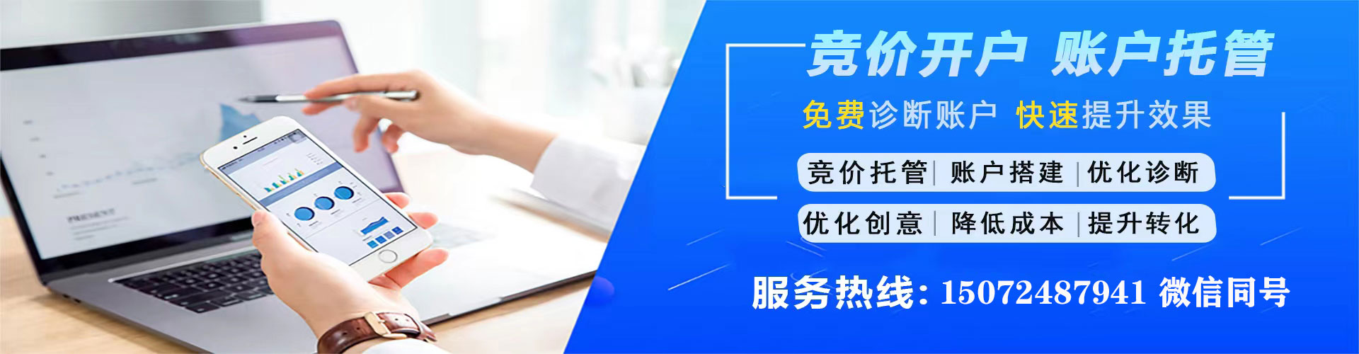 奉化sem托管