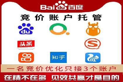 SEM竞价开户实战经验：案例分享