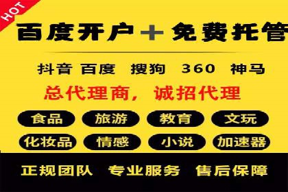 竞价托管案例：精准投放，实现业绩增长